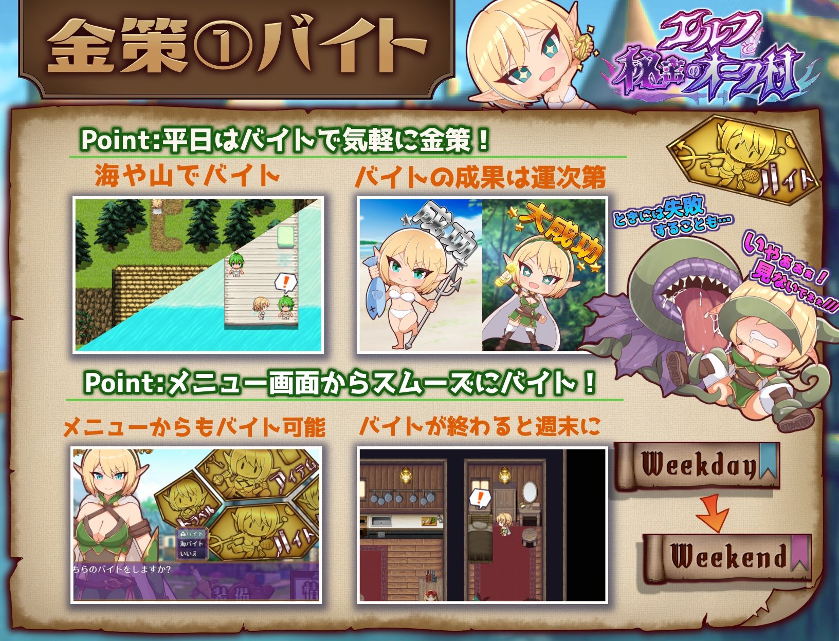 サンプル画像2:エルフと秘密のオーク村(きょうりゅうらんど) [d_327251]