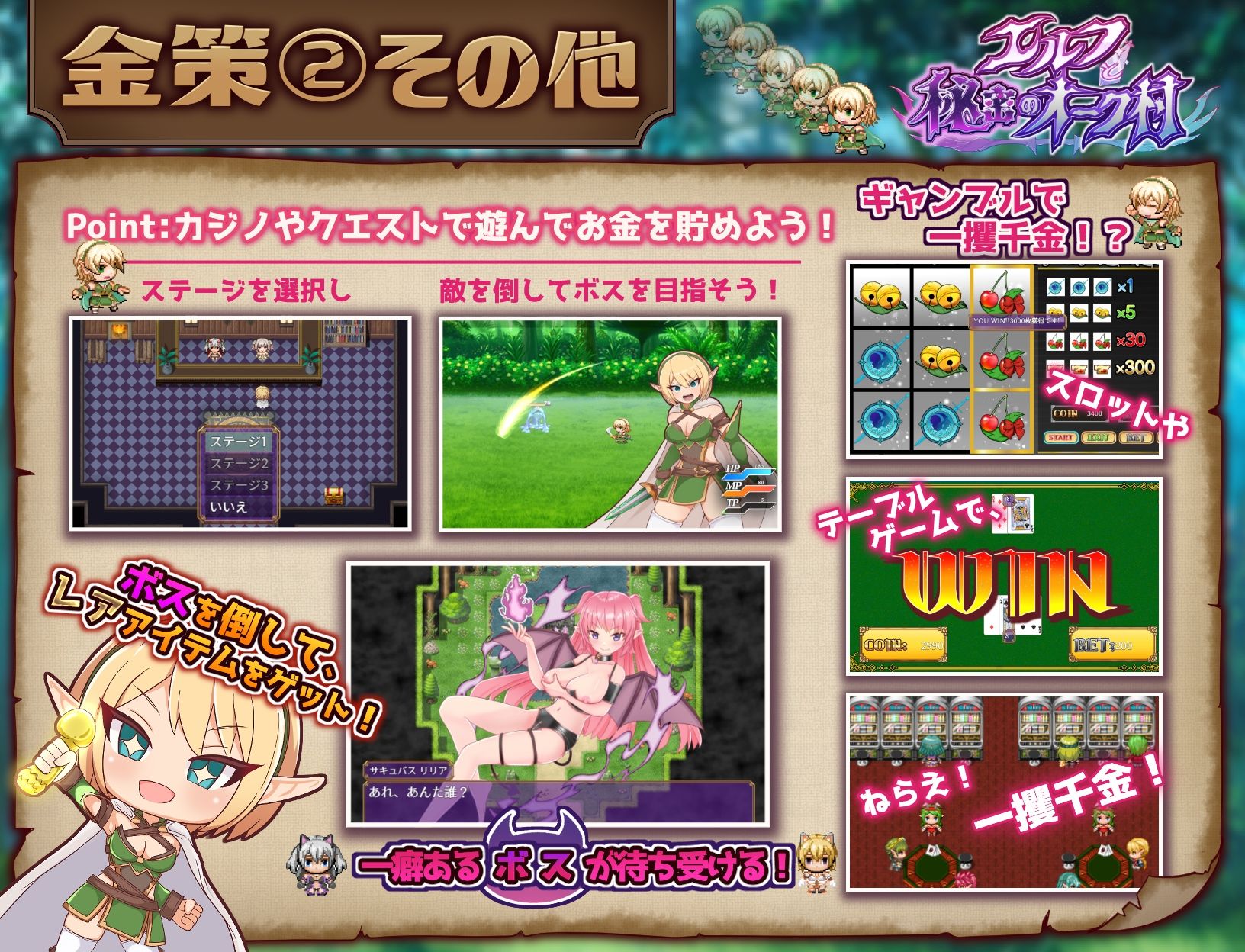 サンプル画像3:エルフと秘密のオーク村(きょうりゅうらんど) [d_327251]