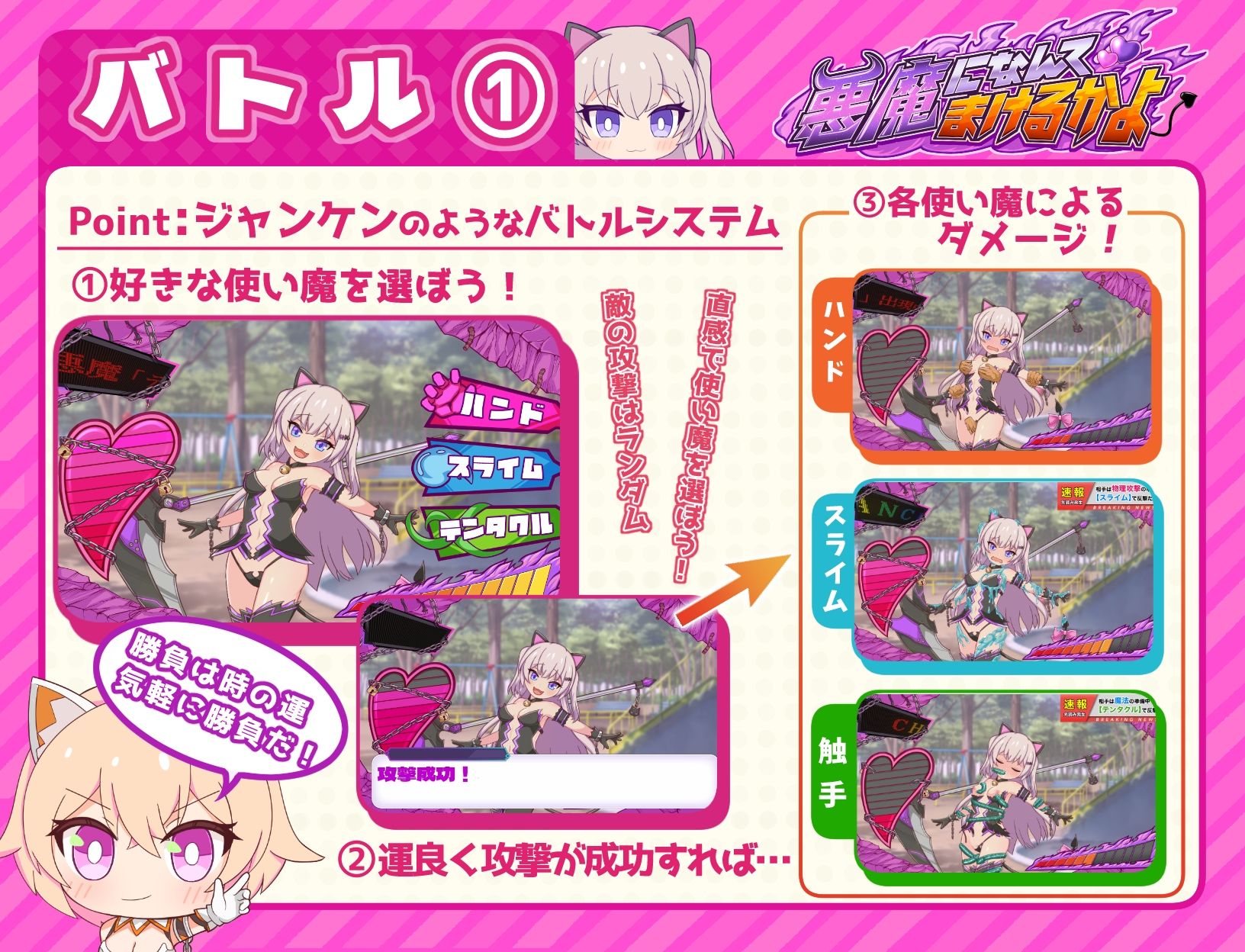 サンプル画像3:悪魔になんてまけるかよ(きょうりゅうらんど) [d_327257]