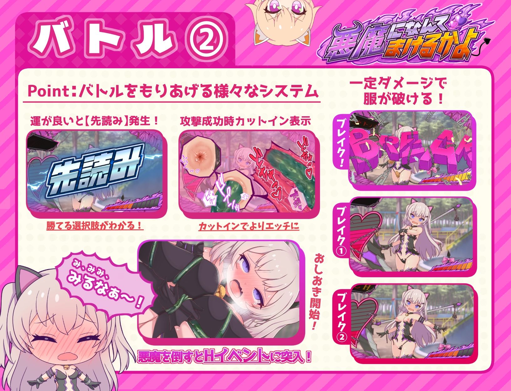 サンプル画像4:悪魔になんてまけるかよ(きょうりゅうらんど) [d_327257]