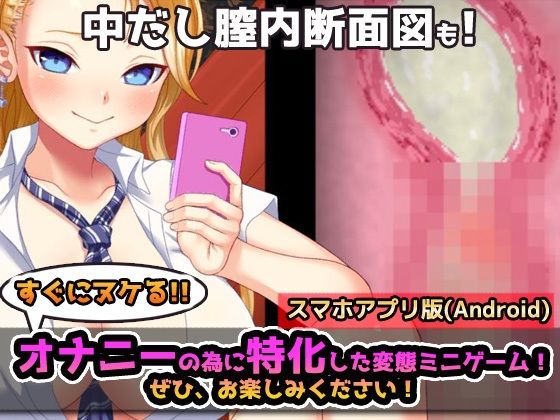 サンプル画像4:【Android版】時間停止！生意気ヤンキーギャルにドクドク中だし！〜オナニー用ミニゲーム(同人美少女ゲーム) [d_327853]