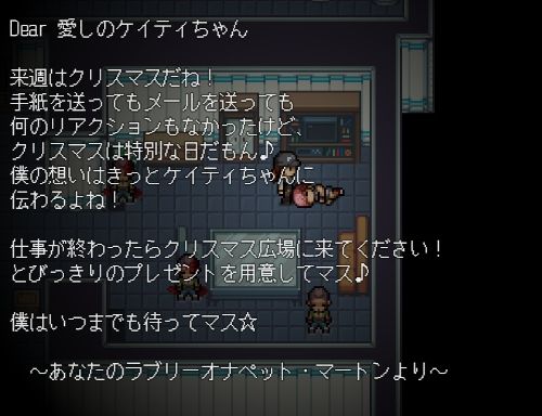 サンプル画像4:リビドーハザード 〜クリスマス・イブの淫夢〜(光颯ゲーム工房) [d_327911]