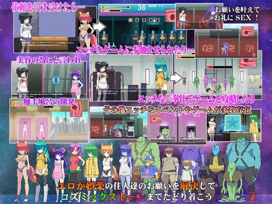 サンプル画像2:コズミックアブダクション(スクラっち☆) [d_327952]