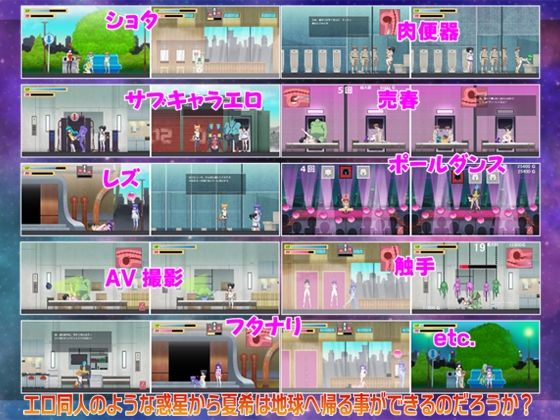 サンプル画像5:コズミックアブダクション(スクラっち☆) [d_327952]