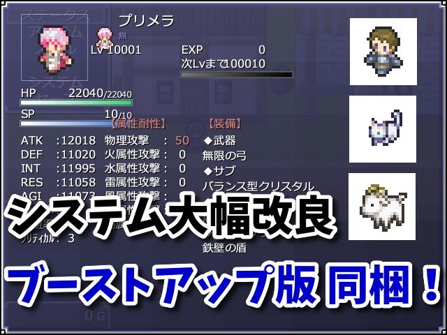 サンプル画像1:無限ダンジョン無限レベルアップ(しろよもぎ工房) [d_328269]