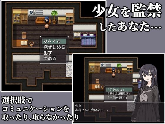 サンプル画像1:監禁-かんきん- 少女との3日間。(ぽぽのく書房) [d_328865]