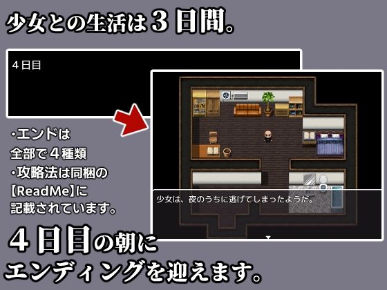 サンプル画像3:監禁-かんきん- 少女との3日間。(ぽぽのく書房) [d_328865]