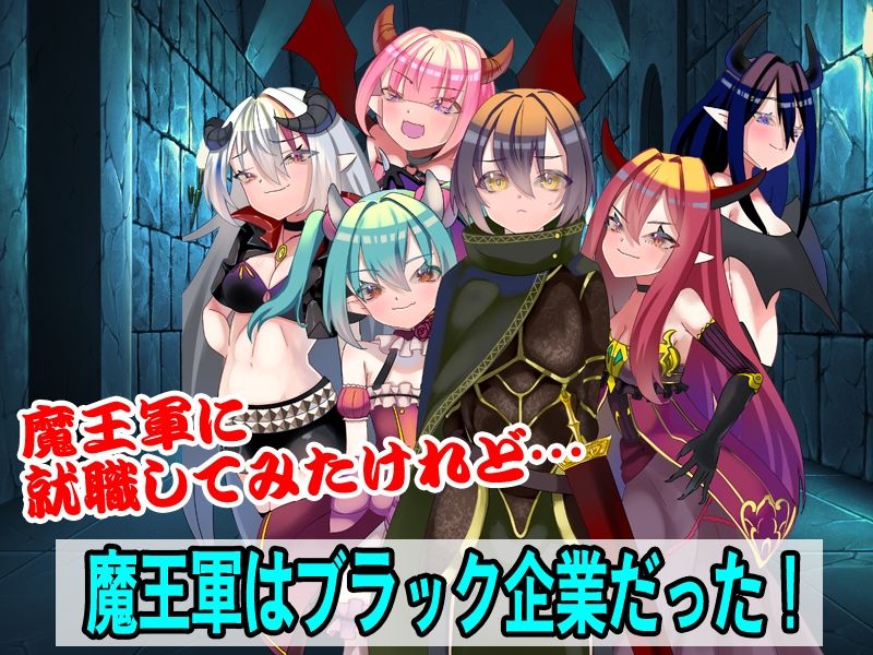 サンプル画像1:聖騎士試験に落ちたので魔王軍の黒騎士試験を受けました(殿方温泉) [d_328902]