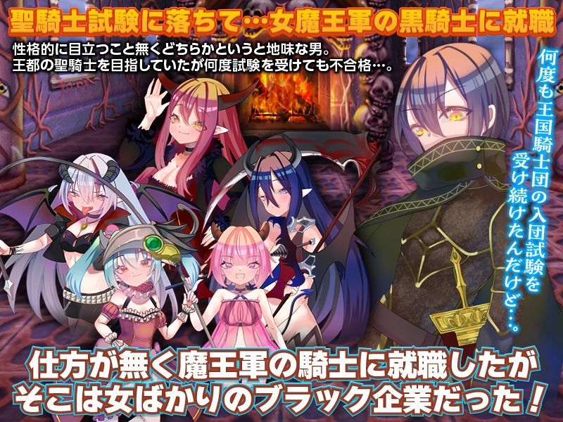 サンプル画像2:聖騎士試験に落ちたので魔王軍の黒騎士試験を受けました(殿方温泉) [d_328902]