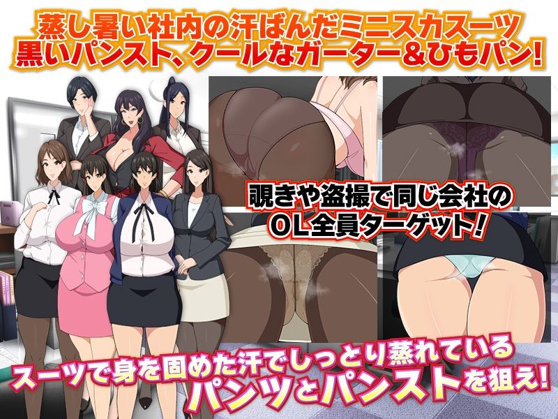 蒸し暑い社内の汗でしっとり蒸れているパンツとパンスト同好会の画像1
