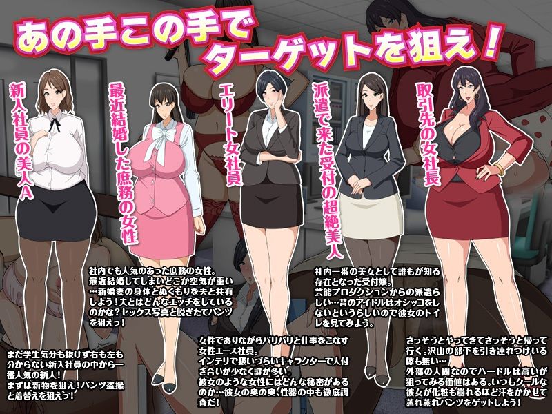 サンプル画像4:蒸し暑い社内の汗でしっとり蒸れているパンツとパンスト同好会(Octopus  army corps) [d_329049]