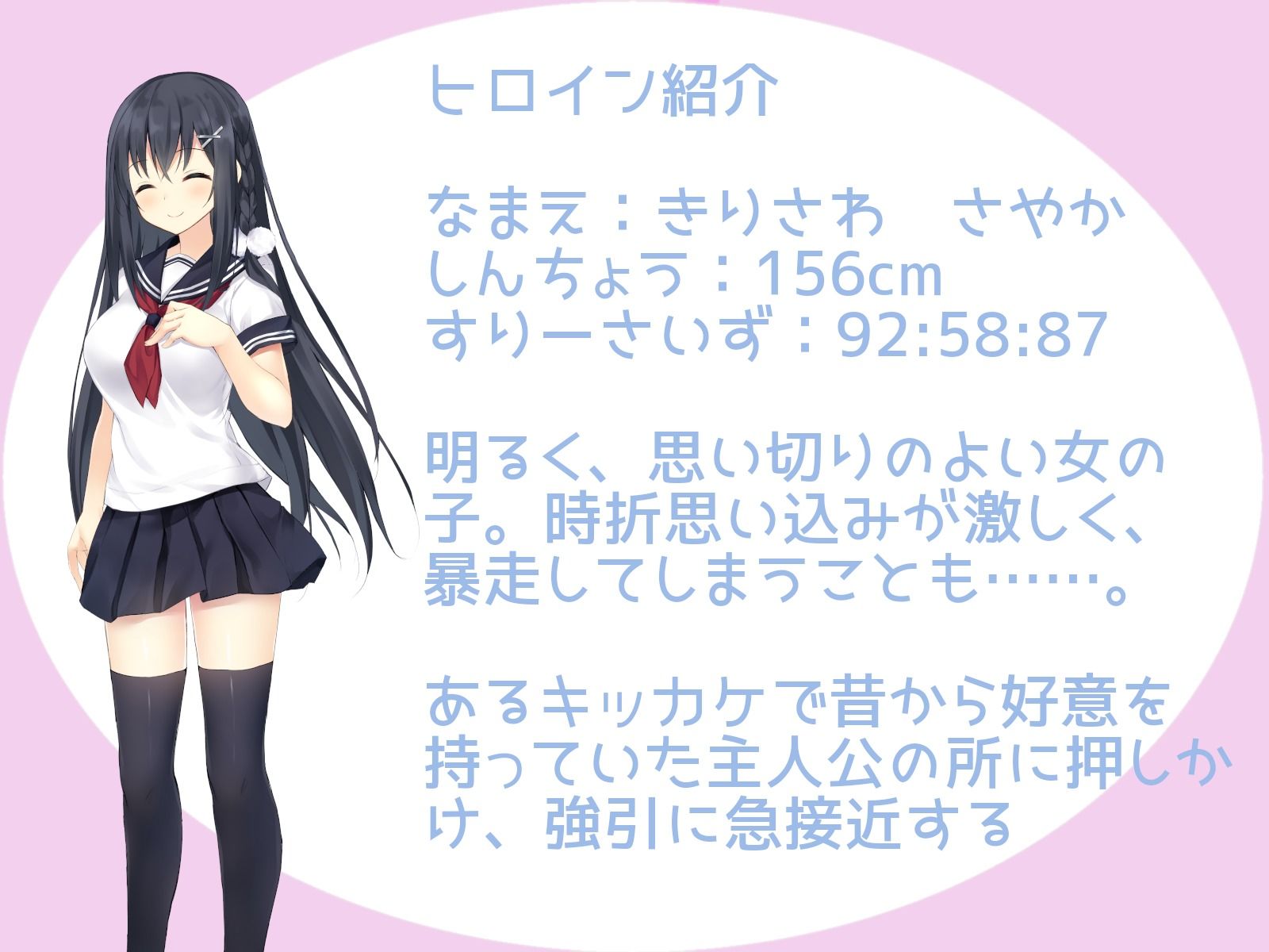 サンプル画像1:黒髪幼馴染に迫られて イチャラブ同棲生活！(くろなっと) [d_329111]