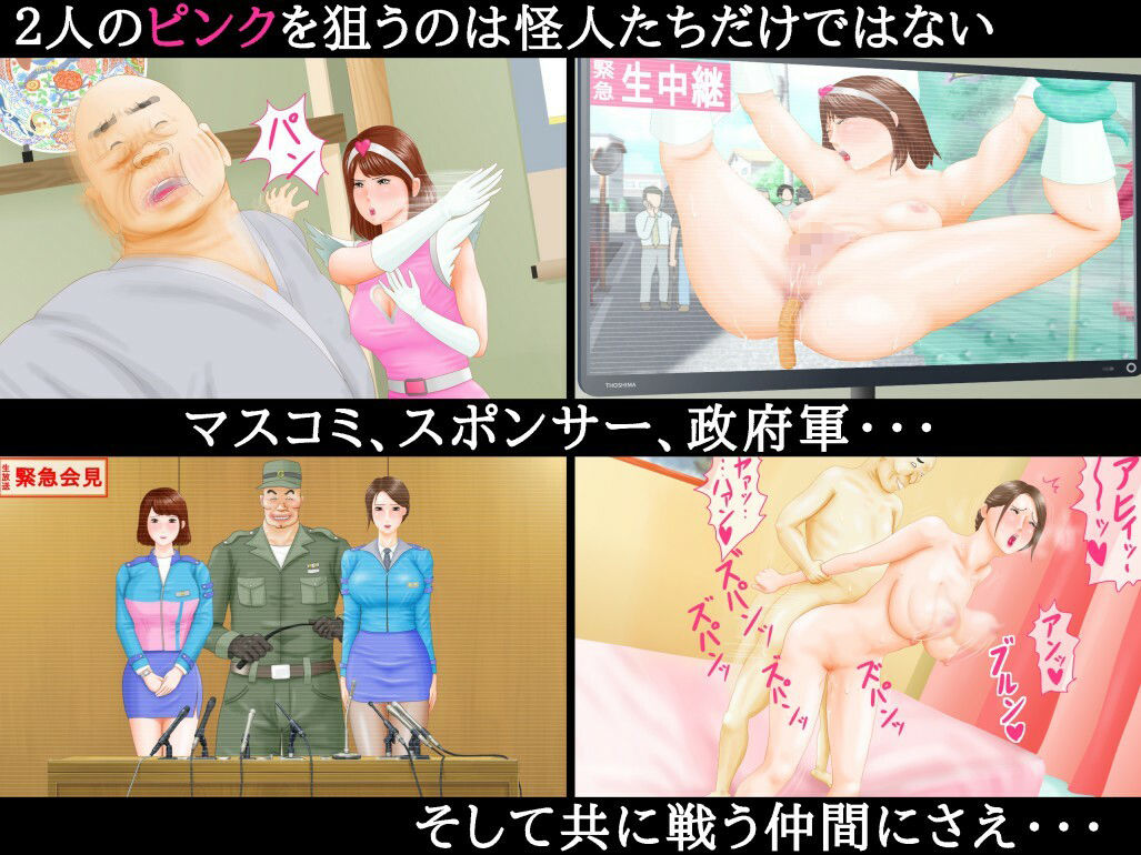 サンプル画像3:光戦隊ピカレンジャー 〜堕ちた二人のピンク〜(立方蟹) [d_329375]