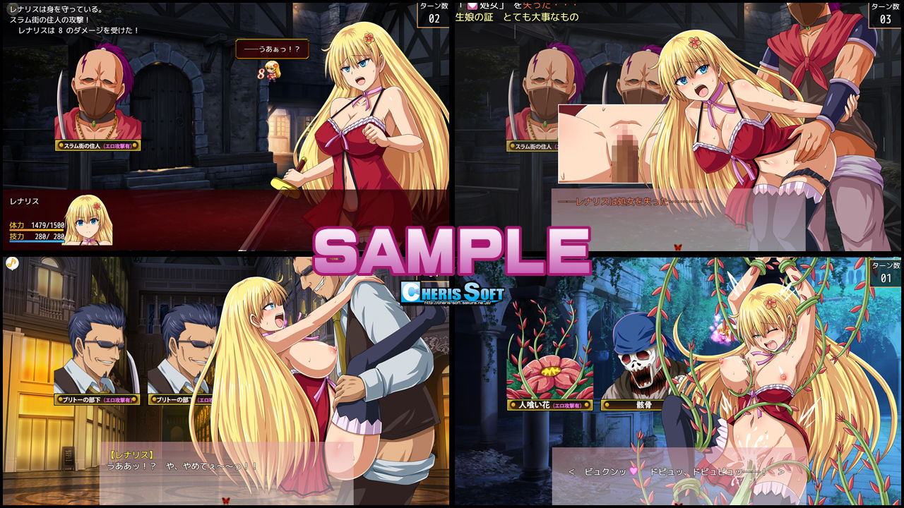 サンプル画像6:レナリスインデザイア(チェリスソフト) [d_329886]