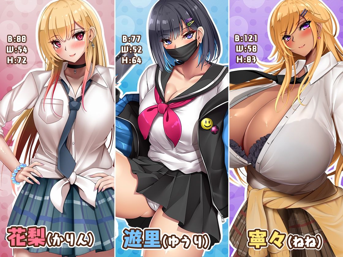 サンプル画像2:オタクに優しいギャルと寝取られ学園生活(いもにあっぽ) [d_330213]