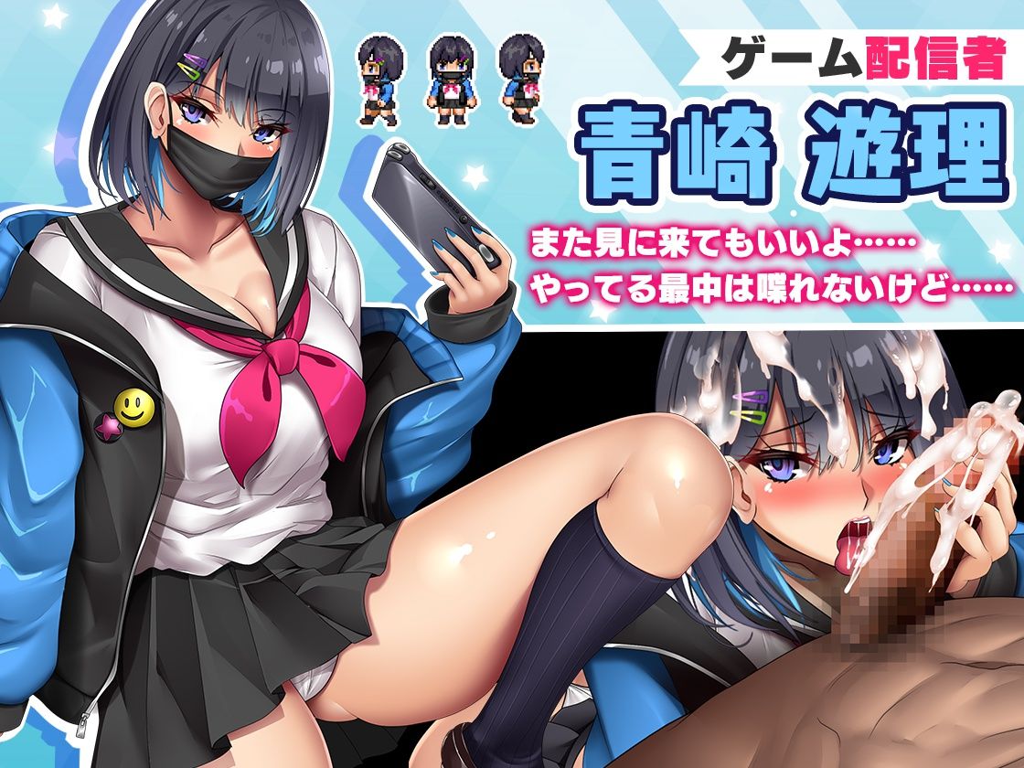 サンプル画像4:オタクに優しいギャルと寝取られ学園生活(いもにあっぽ) [d_330213]