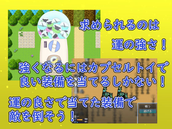 サンプル画像2:ガチャッと勇者！(くぅらぁアスカ屋) [d_330347]