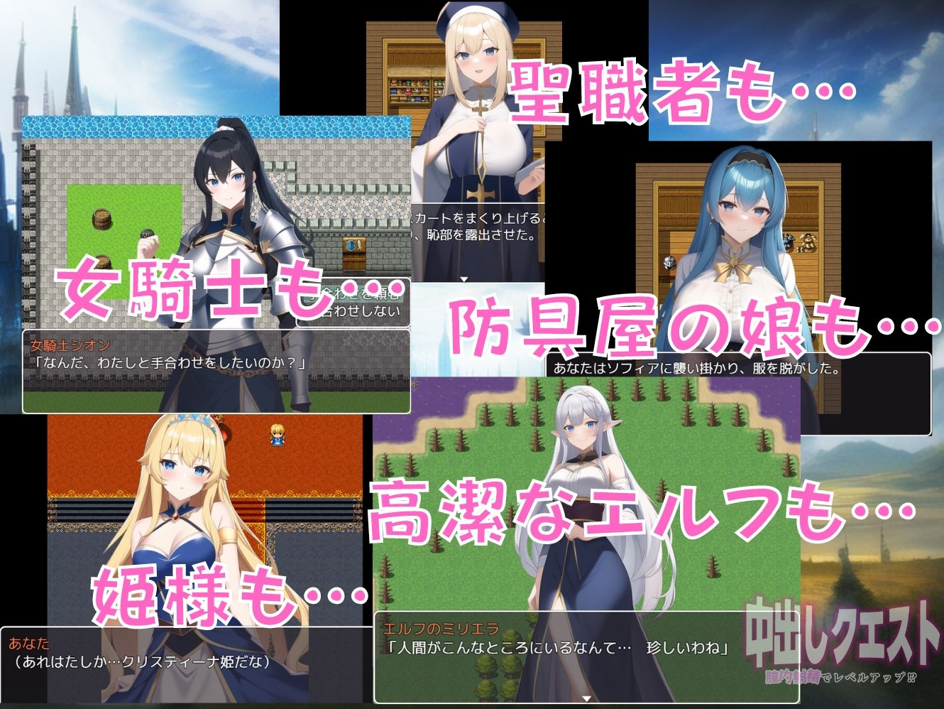 サンプル画像4:中出しクエスト 〜膣内射精でレベルアップ！？〜(Angel Heart) [d_331075]