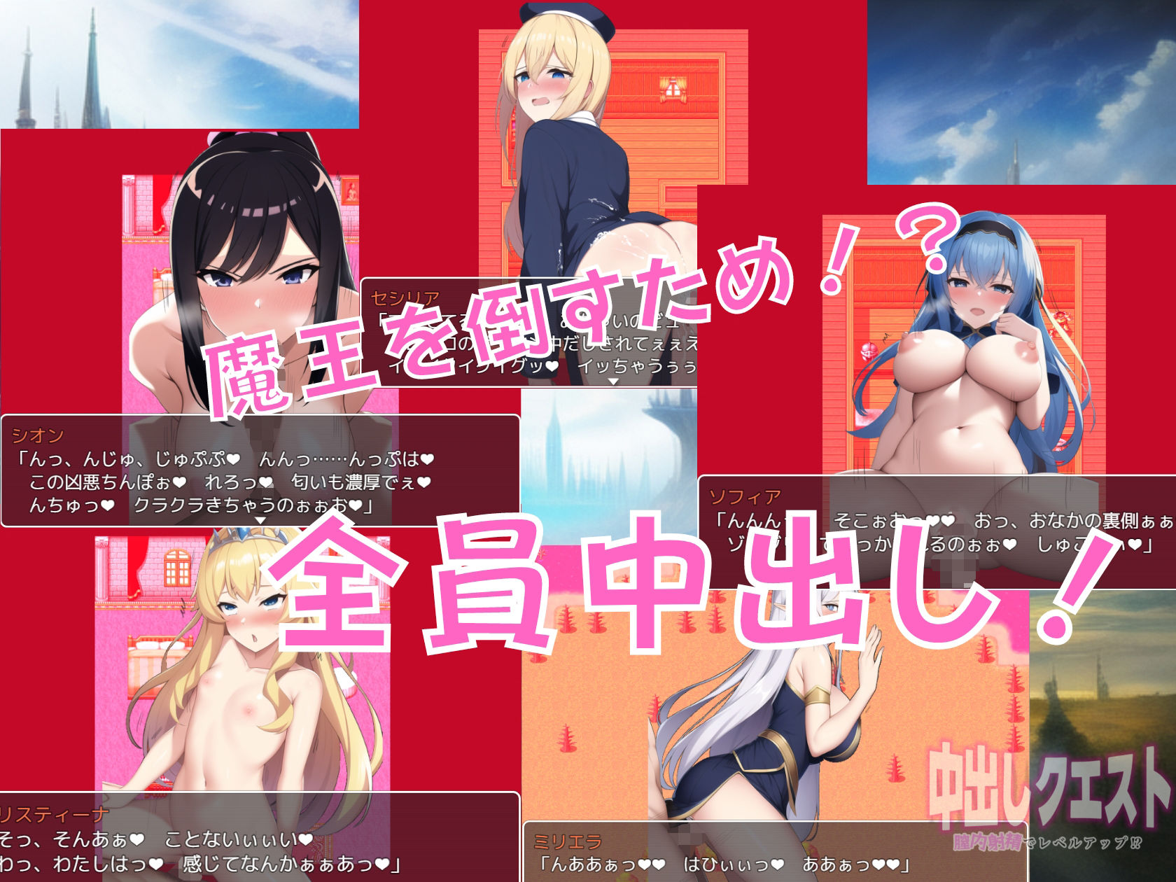 中出しクエスト 〜膣内射精でレベルアップ!?〜の画像5