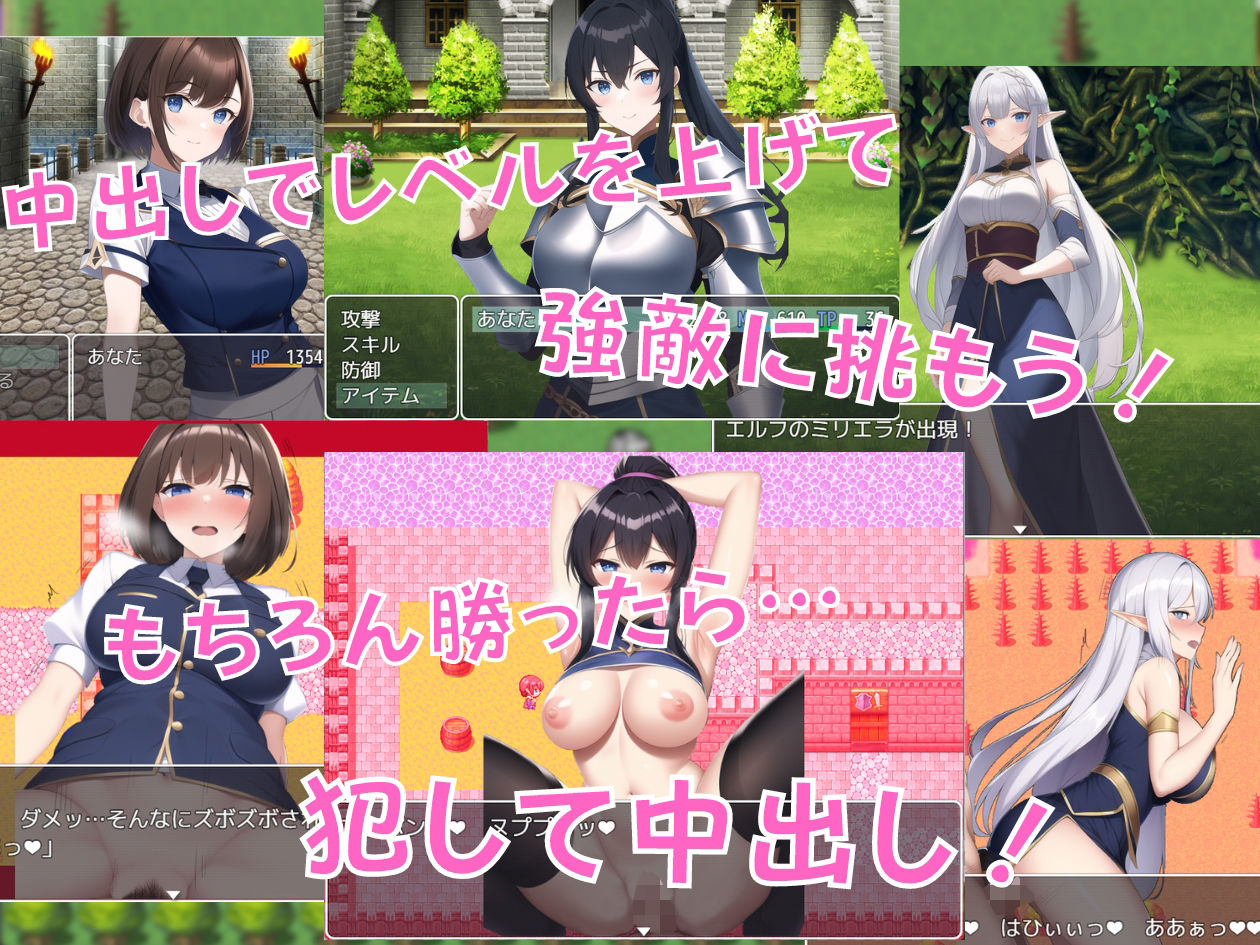 サンプル画像6:中出しクエスト 〜膣内射精でレベルアップ！？〜(Angel Heart) [d_331075]