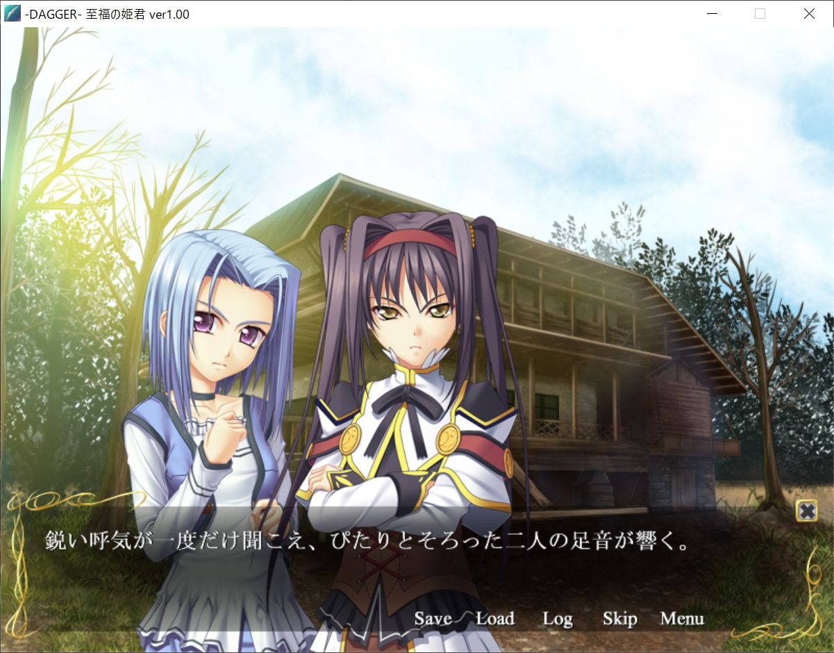 サンプル画像6:DAGGER 至福の姫君(The sense of sight) [d_331090]