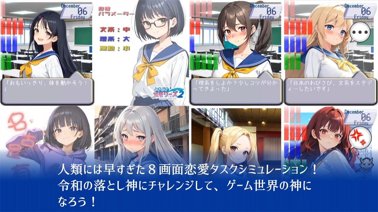 サンプル画像1:【8画面】ときどきメモリーズ2〜forever with you〜(773Project) [d_331305]