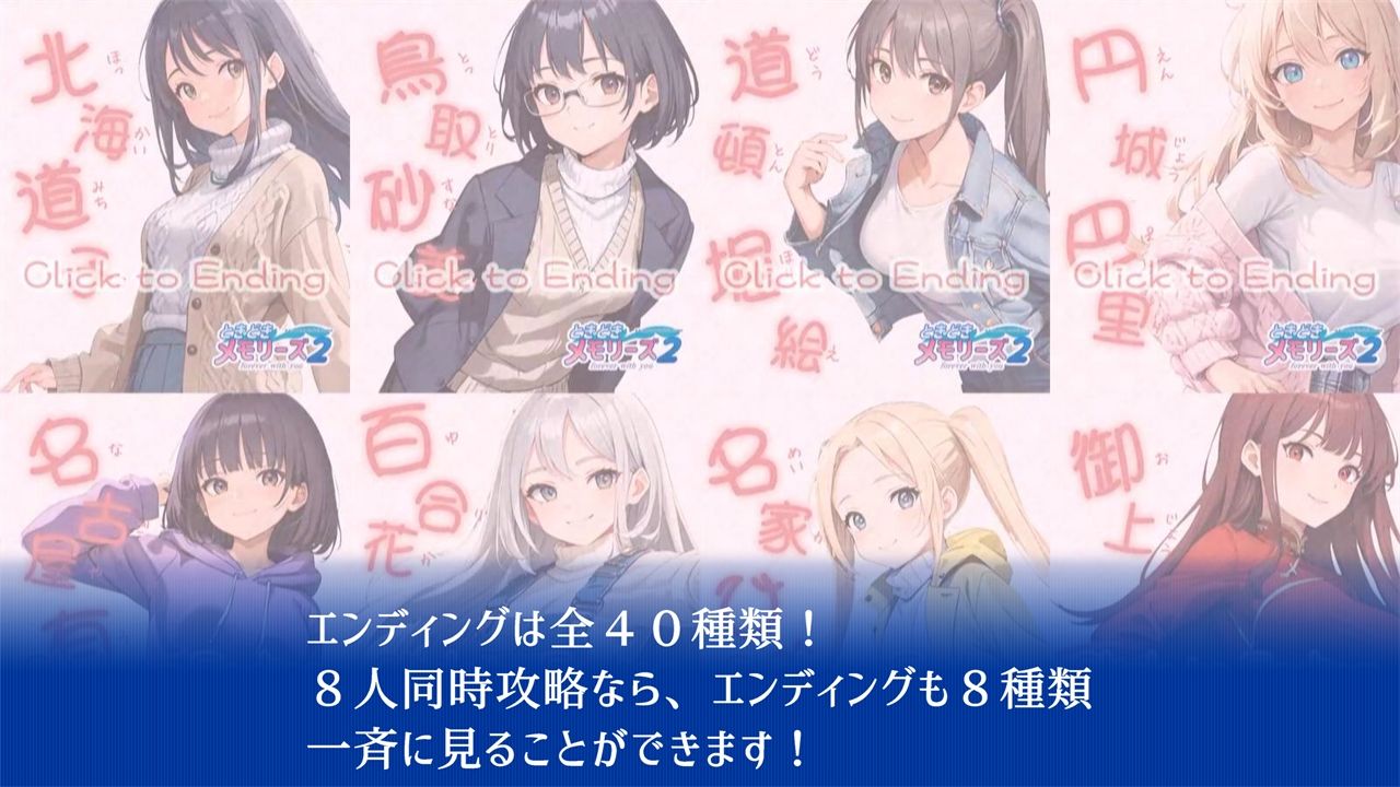 サンプル画像5:【8画面】ときどきメモリーズ2〜forever with you〜(773Project) [d_331305]