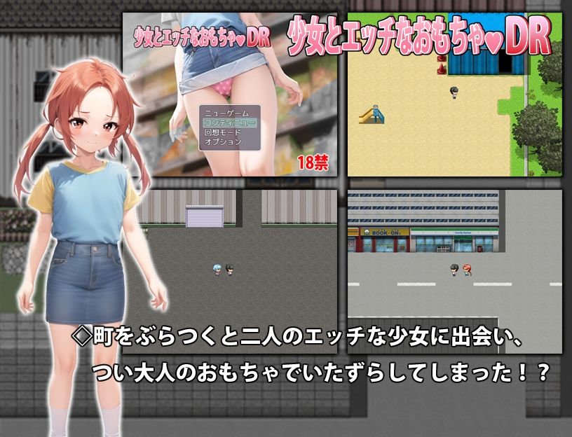 サンプル画像1:少女とエッチなおもちゃDR(FZ5000) [d_331401]