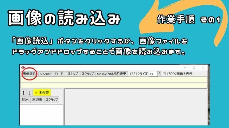 サンプル画像2:モザイク処理効率化ソフト「Mokuzai」(スタジオ アプリ) [d_331547]