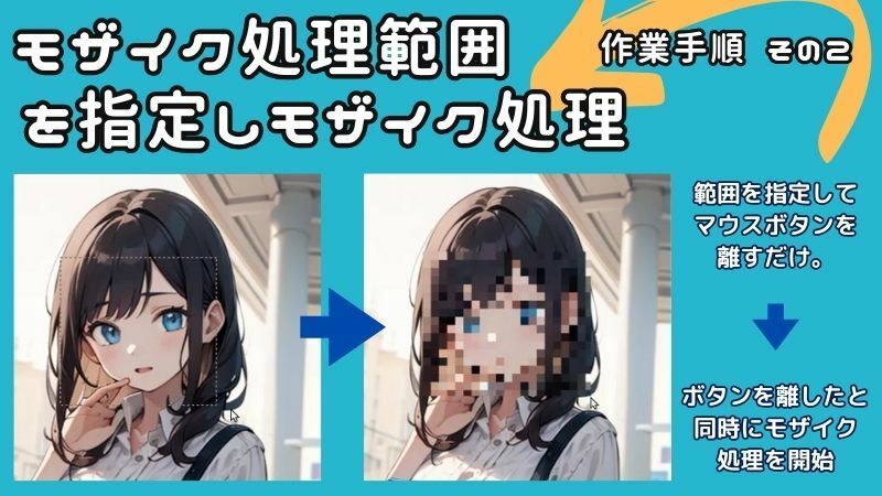 サンプル画像3:モザイク処理効率化ソフト「Mokuzai」(スタジオ アプリ) [d_331547]