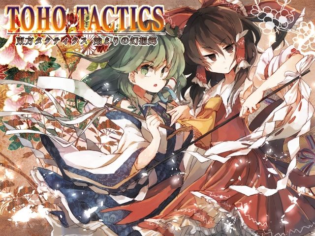 サンプル画像1:ネロンソフト 東方シリーズ・SPパック Vol.1(ネロンソフト) [d_331623]