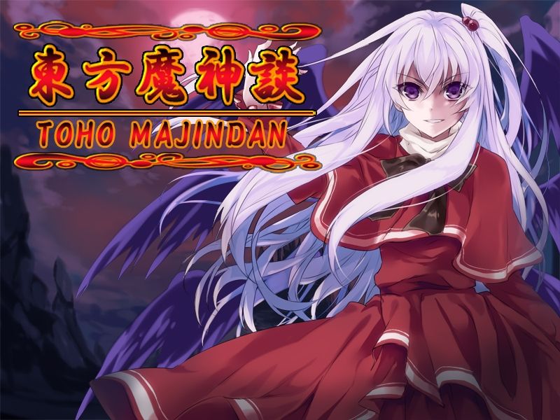 サンプル画像5:ネロンソフト 東方シリーズ・SPパック Vol.1(ネロンソフト) [d_331623]