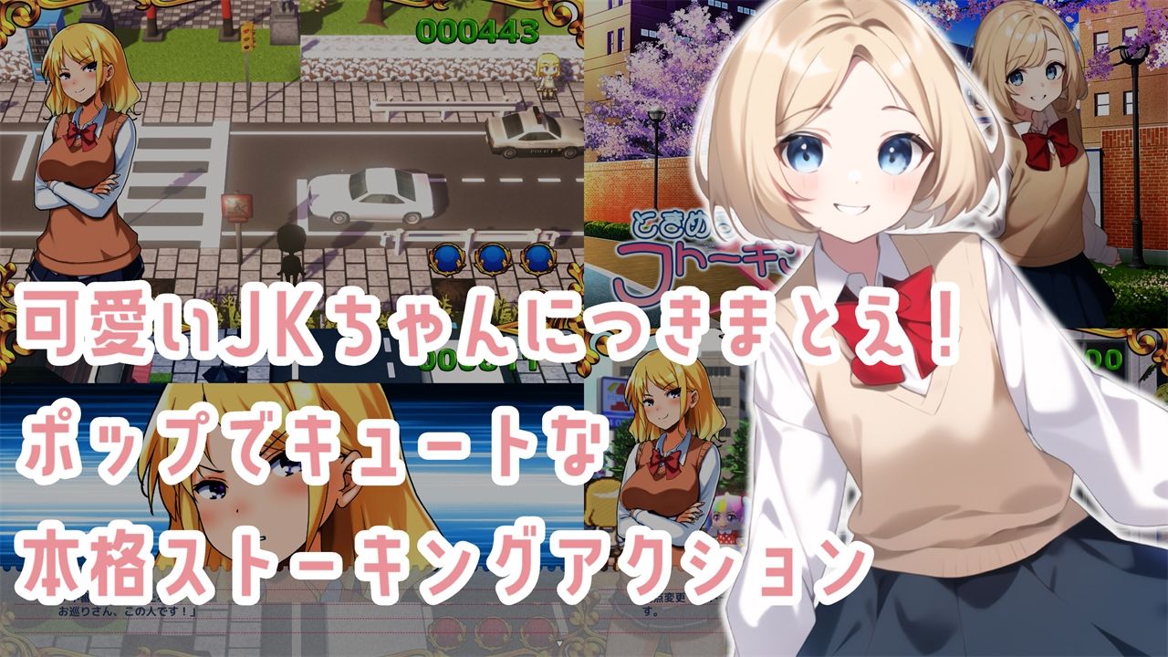 サンプル画像1:ときめきストーキング(773Project) [d_331704]