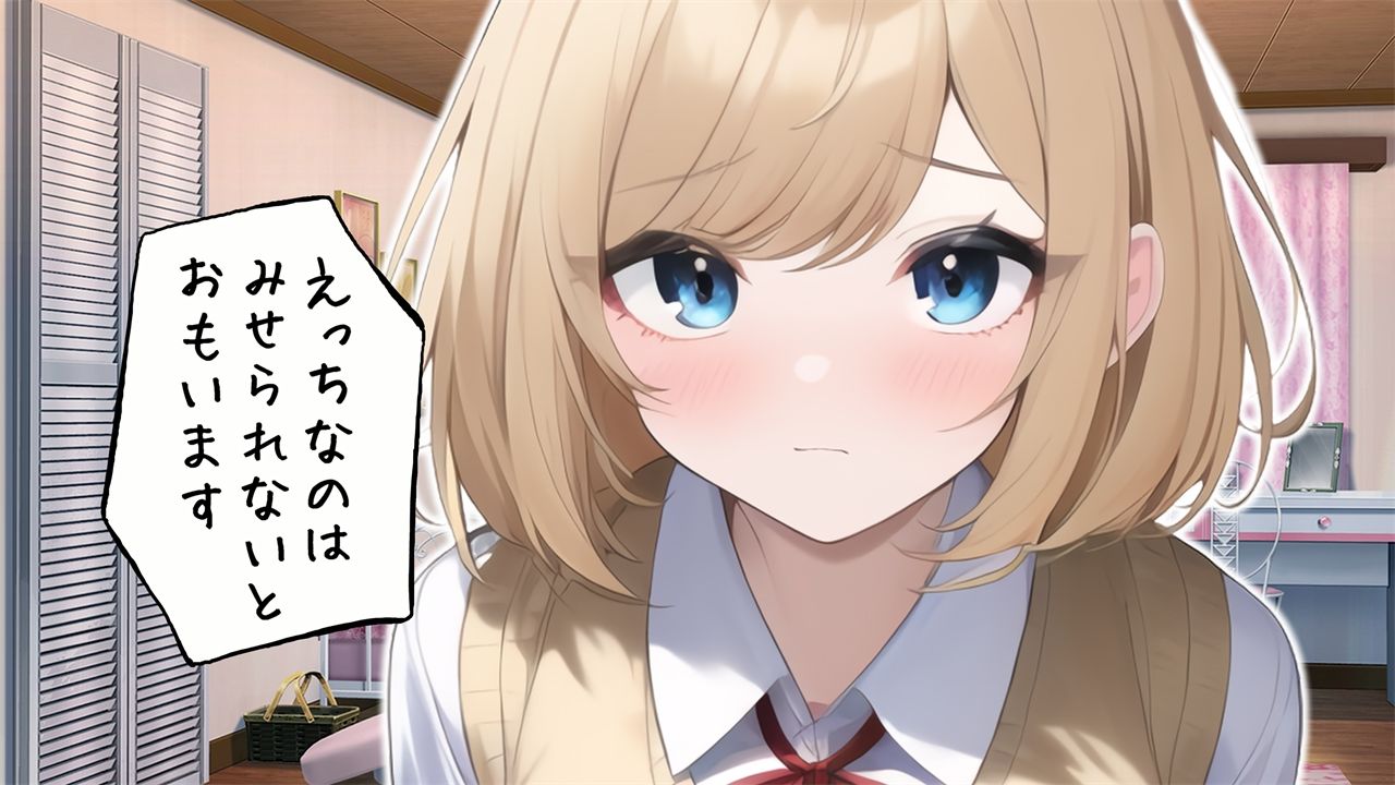 サンプル画像3:ときめきストーキング(773Project) [d_331704]