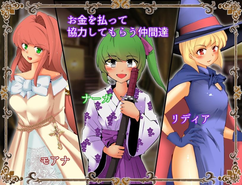 サンプル画像2:ヤリちんハンターメテオ(ドンマイキングダム@ヤリヨ) [d_331805]