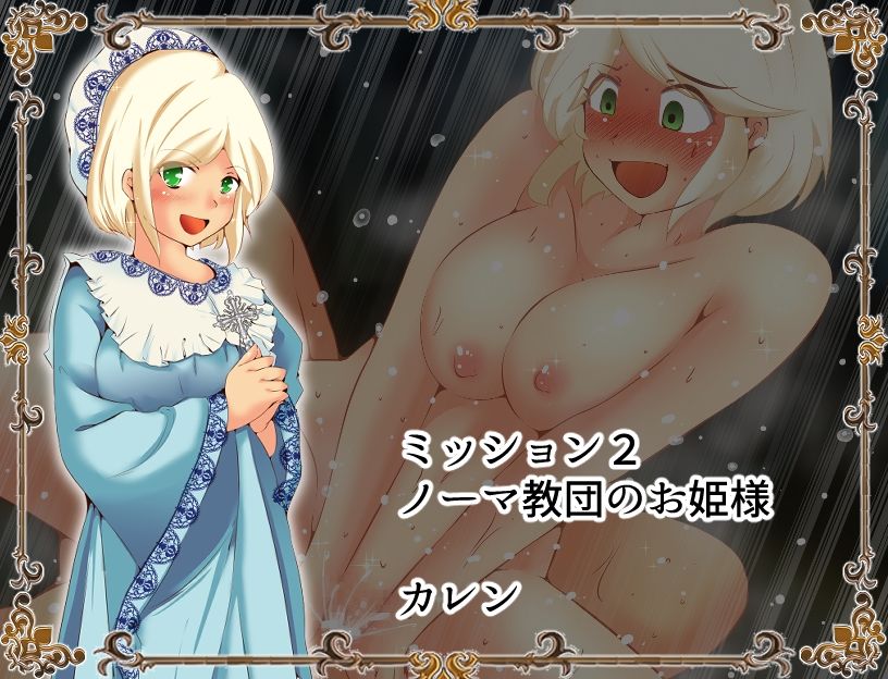 サンプル画像4:ヤリちんハンターメテオ(ドンマイキングダム@ヤリヨ) [d_331805]