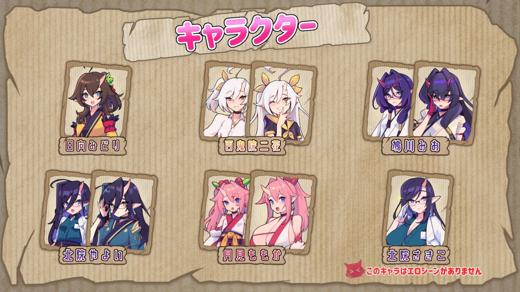 サンプル画像1:鬼ごっこ(魔界あ号営業所) [d_331863]