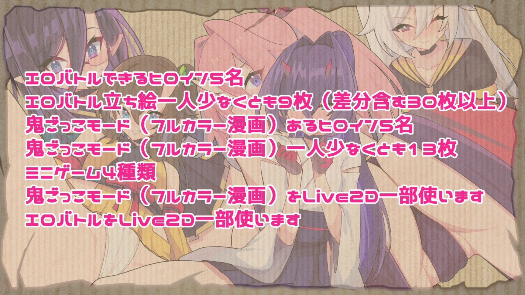 サンプル画像5:鬼ごっこ(魔界あ号営業所) [d_331863]