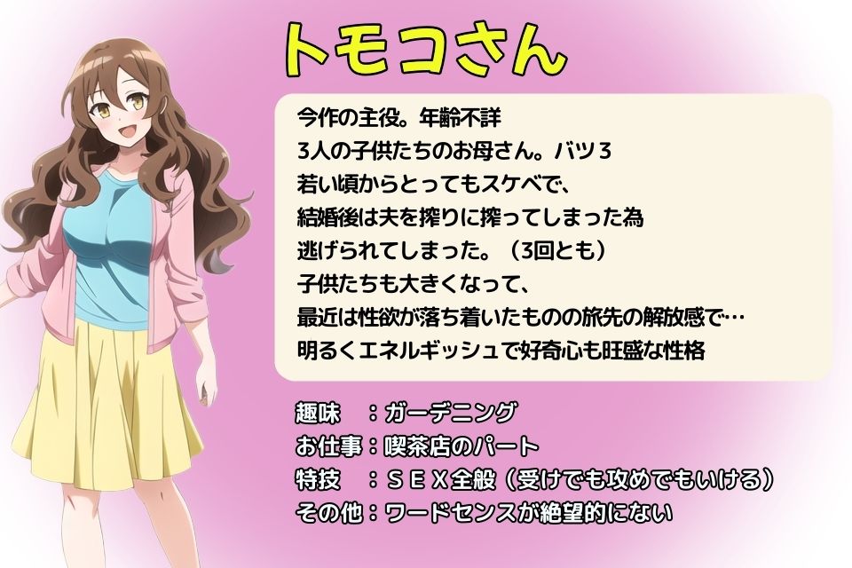 サンプル画像3:とってもスケベなトモコさん(まいプロソフト) [d_331927]