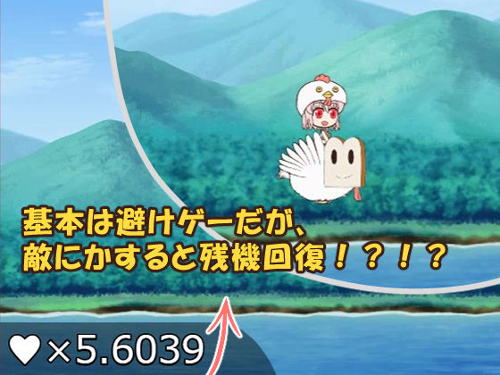 サンプル画像1:バードライド(メロウ紙芝居) [d_332110]