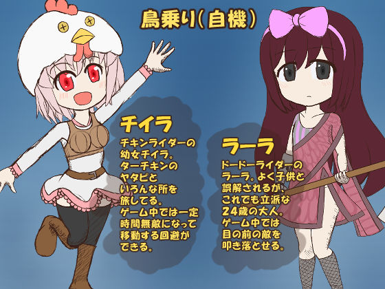 サンプル画像2:バードライド(メロウ紙芝居) [d_332110]