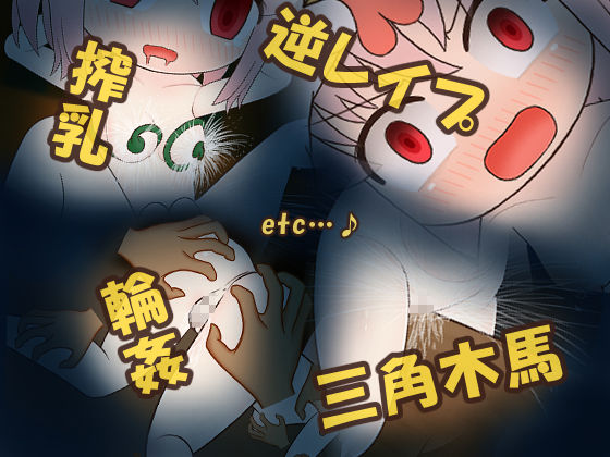 サンプル画像4:バードライド(メロウ紙芝居) [d_332110]