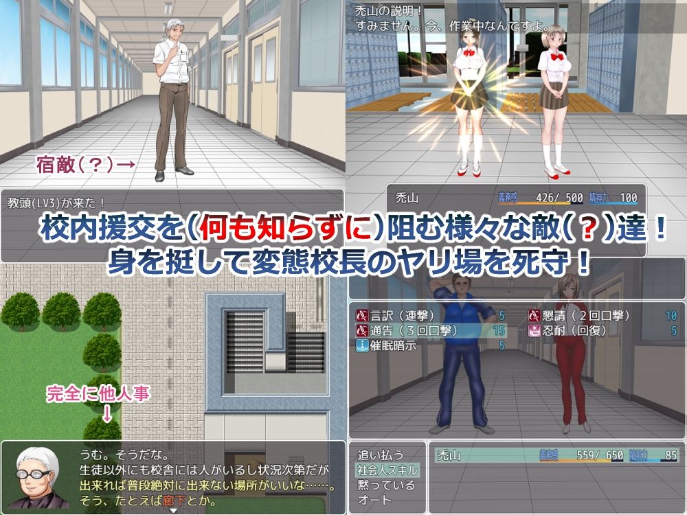 サンプル画像3:校内援交(まんごープリン) [d_332467]