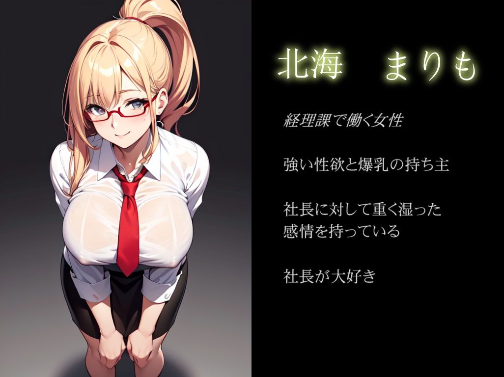 サンプル画像2:あまくち摩天楼(おぎわら工房) [d_332716]