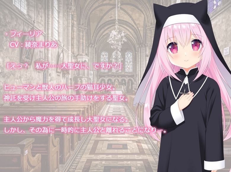 サンプル画像4:異世界で猫耳聖女とツンデレエルフ(BABEL) [d_332897]