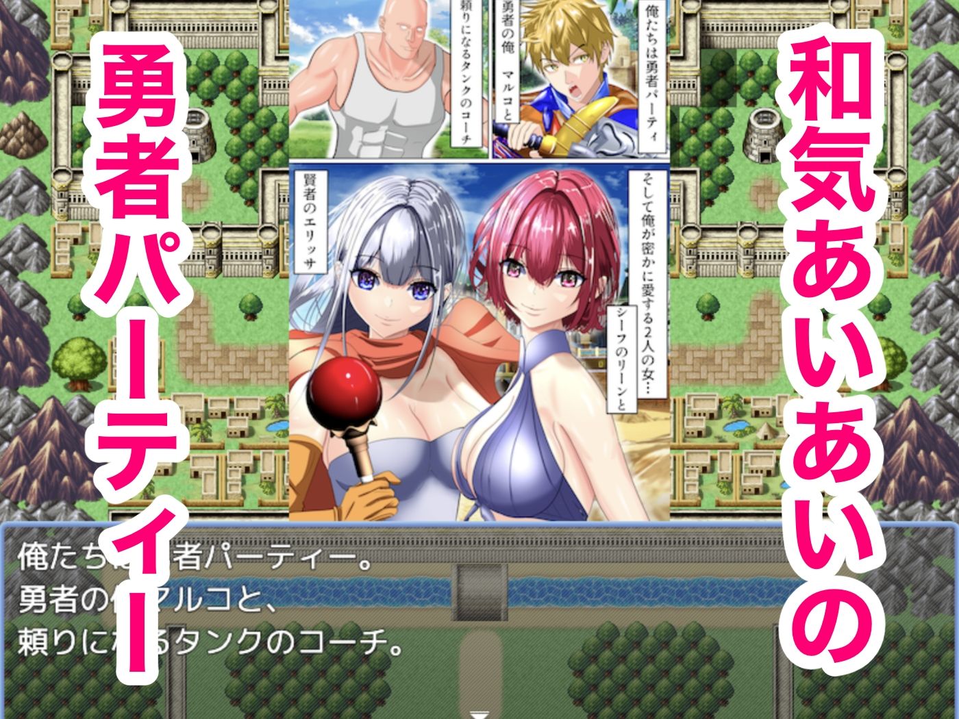 サンプル画像2:ゴブリンNTR RPG -愛する女達がゴブリンに寝取られているのに、どうして俺のチンポはこんなにも勃起してしまうんだ！？-(パンダシズク) [d_332981]