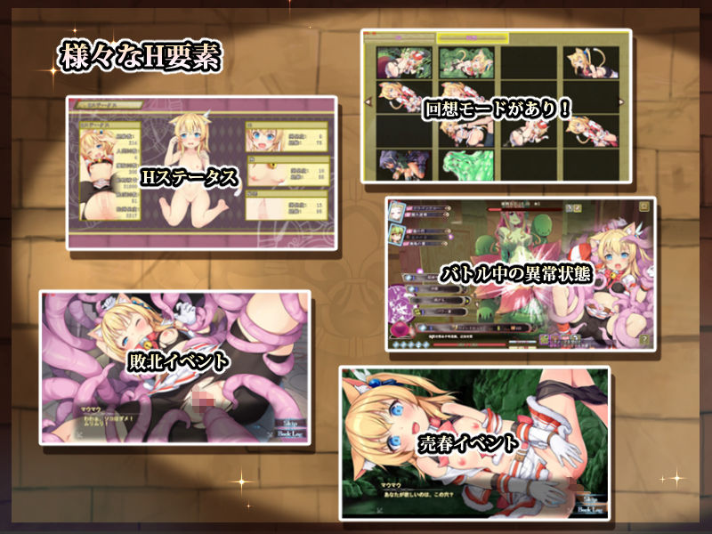 サンプル画像3:マウマウ迷宮記〜禁忌の魔族法典〜（三種言語統合版）(セルレ部) [d_333007]