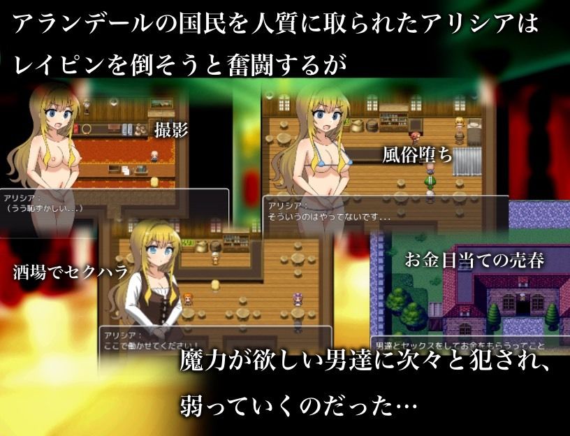 サンプル画像2:淫乱プリンセスアリシア(まんじゅうこわい1) [d_333135]