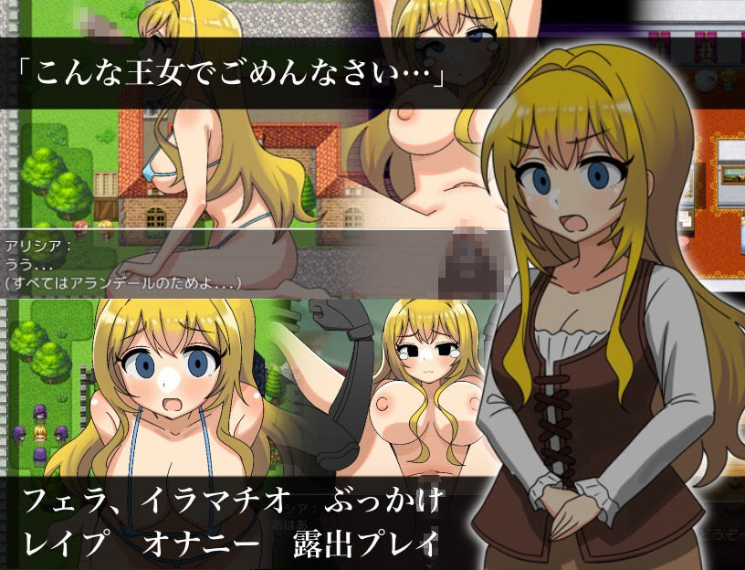 サンプル画像3:淫乱プリンセスアリシア(まんじゅうこわい1) [d_333135]