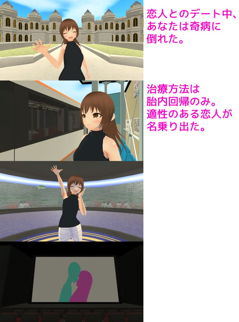 サンプル画像6:ボテ腹xふたなりx胎内回帰 あなたのことを産んであげる【スマホプレイ版】(MTBs) [d_333155]